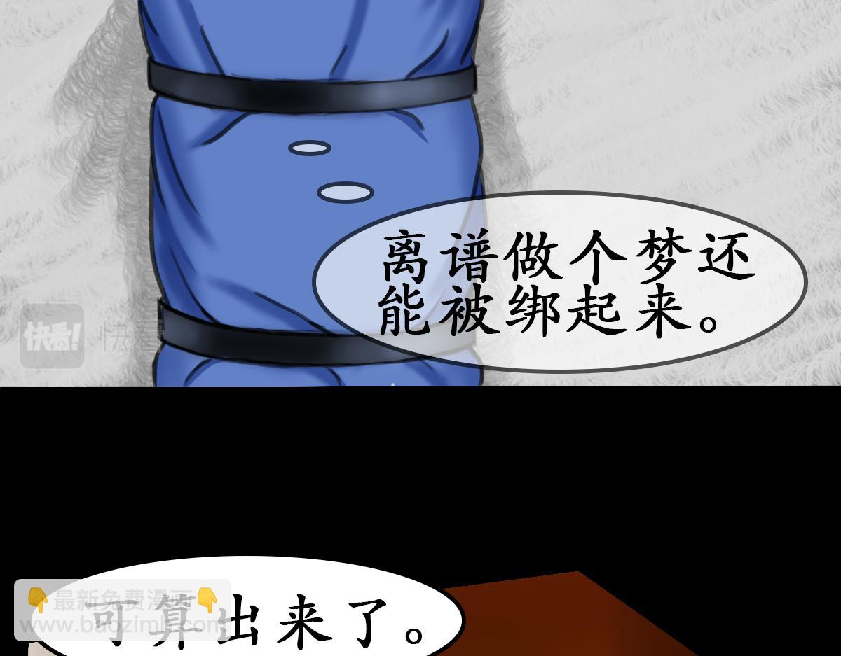 《帝玥》真·第二话 这地清起来很麻烦吧 第7页