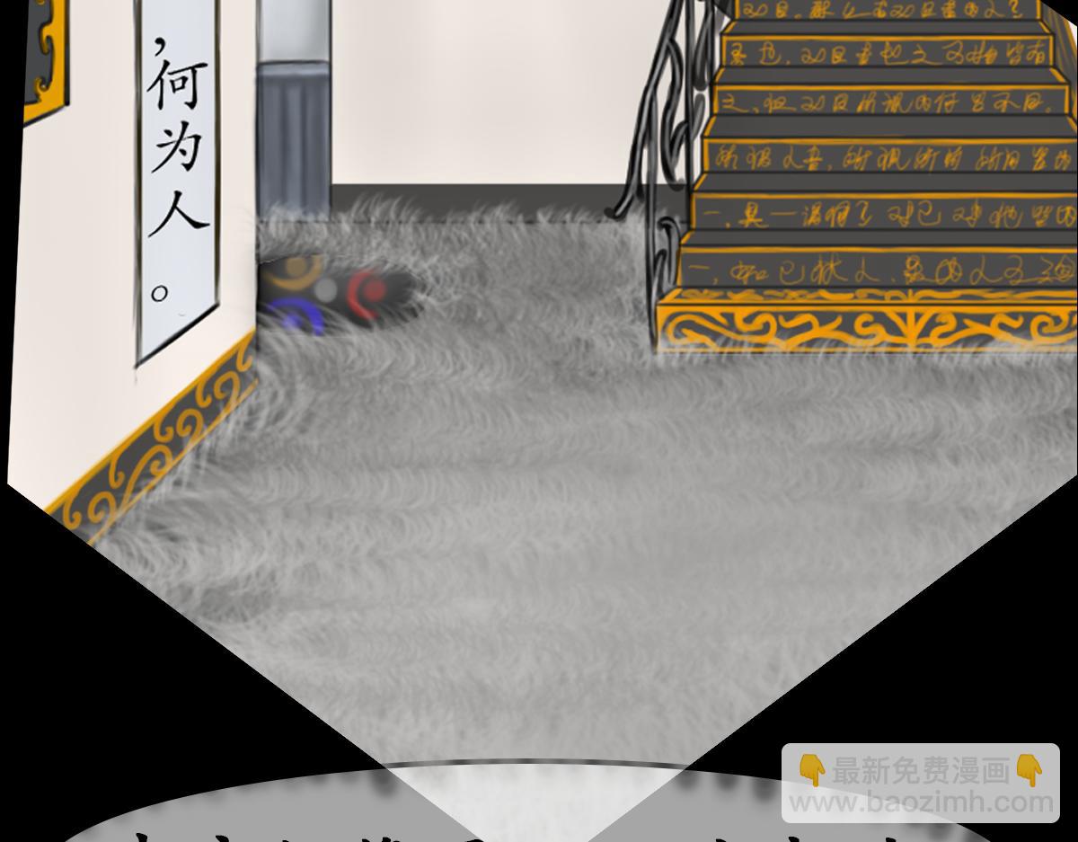 《帝玥》真·第二话 这地清起来很麻烦吧 第11页