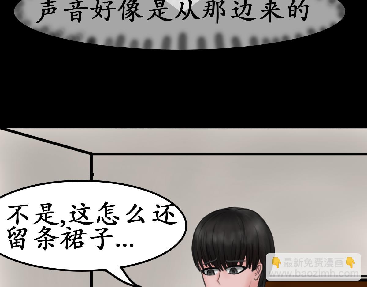 《帝玥》真·第二话 这地清起来很麻烦吧 第12页