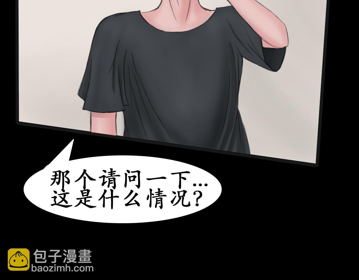 《帝玥》真·第二话 这地清起来很麻烦吧 第26页