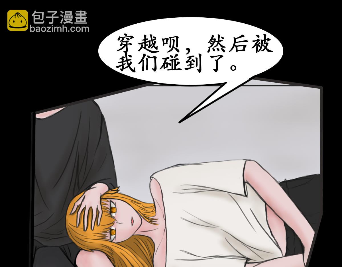《帝玥》真·第二话 这地清起来很麻烦吧 第27页