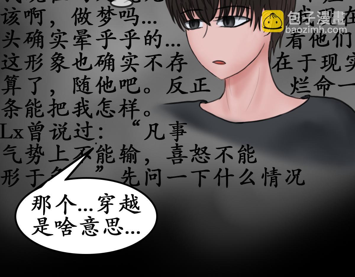 《帝玥》真·第二话 这地清起来很麻烦吧 第29页
