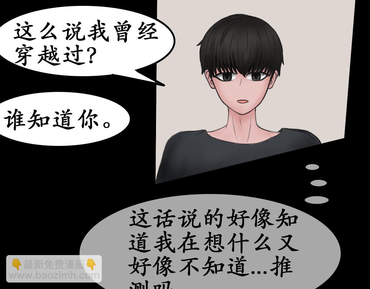 《帝玥》真·第二话 这地清起来很麻烦吧 第33页
