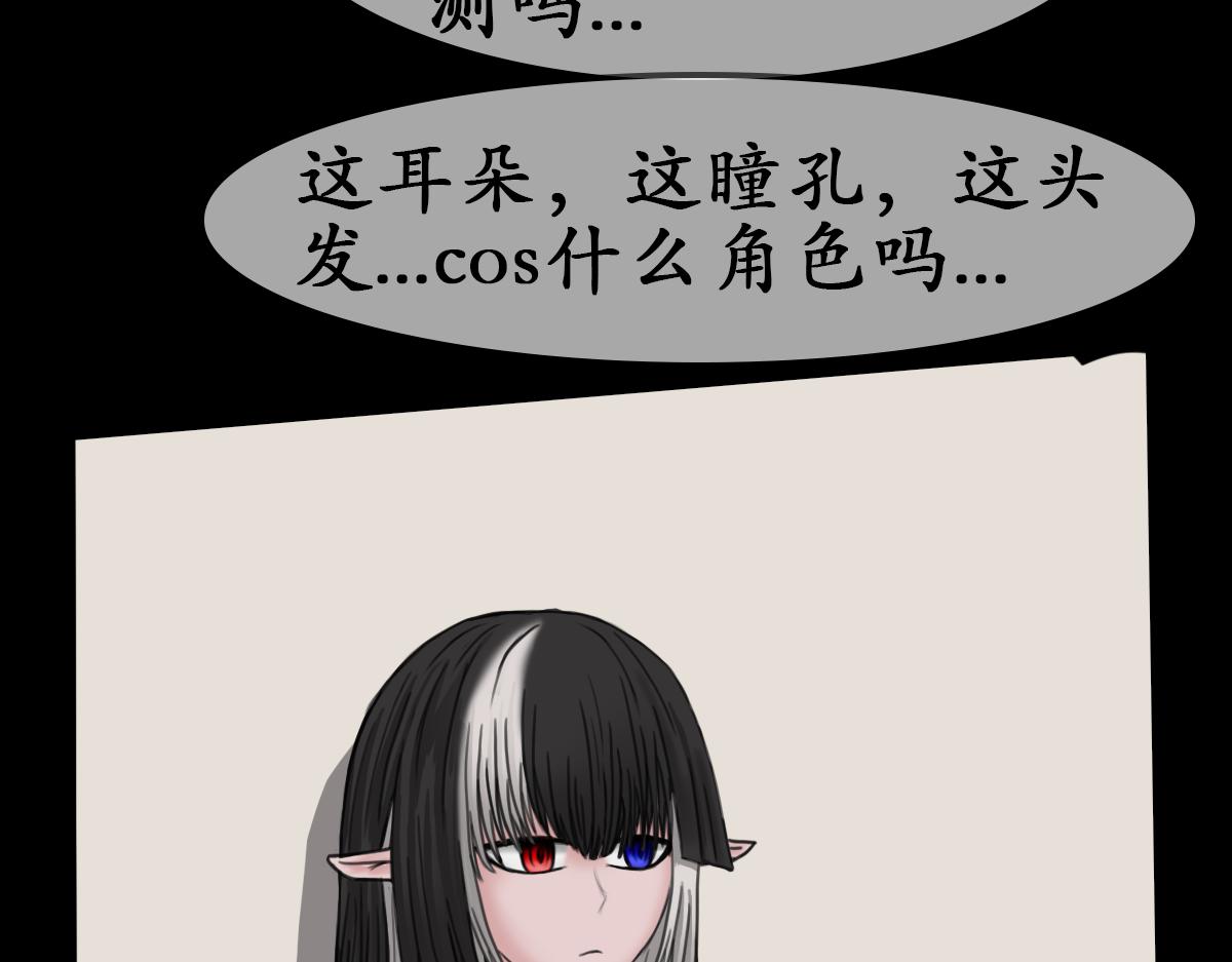 《帝玥》真·第二话 这地清起来很麻烦吧 第34页