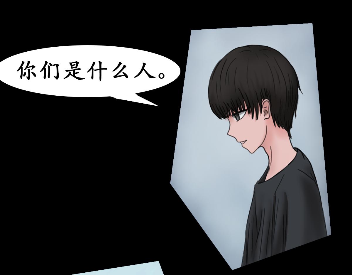 《帝玥》真·第二话 这地清起来很麻烦吧 第37页
