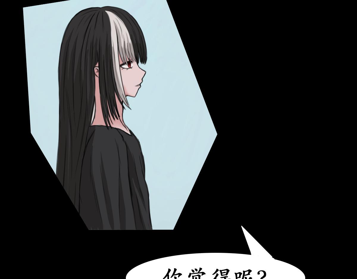 《帝玥》真·第二话 这地清起来很麻烦吧 第38页