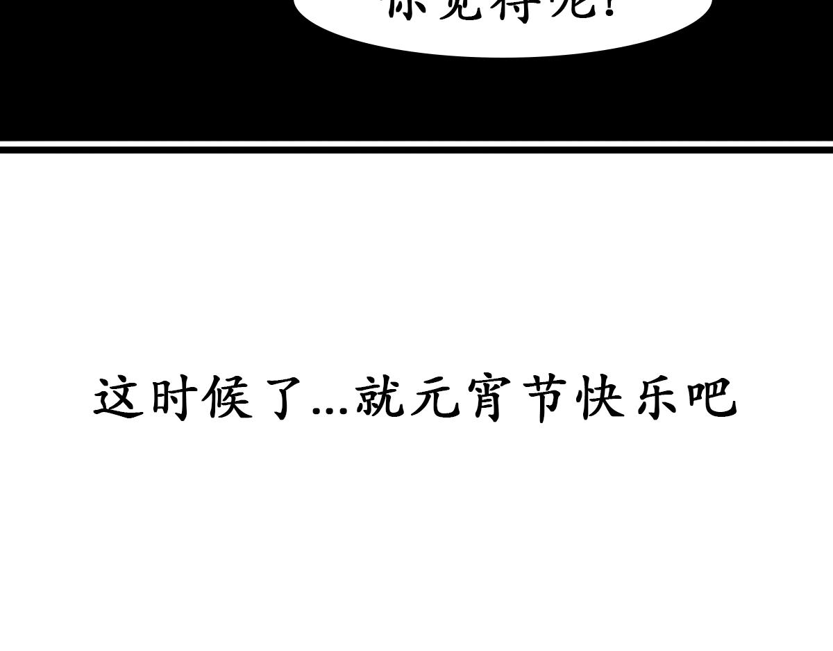 《帝玥》真·第二话 这地清起来很麻烦吧 第39页