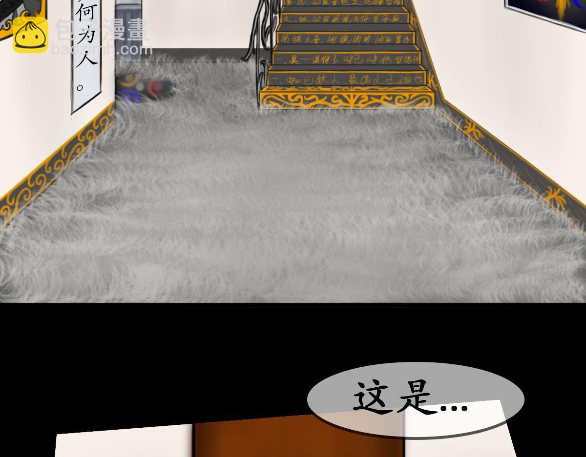 《帝玥》真·第二话 这地清起来很麻烦吧 第3页