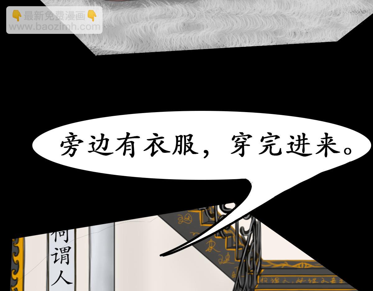 《帝玥》真·第二话 这地清起来很麻烦吧 第9页