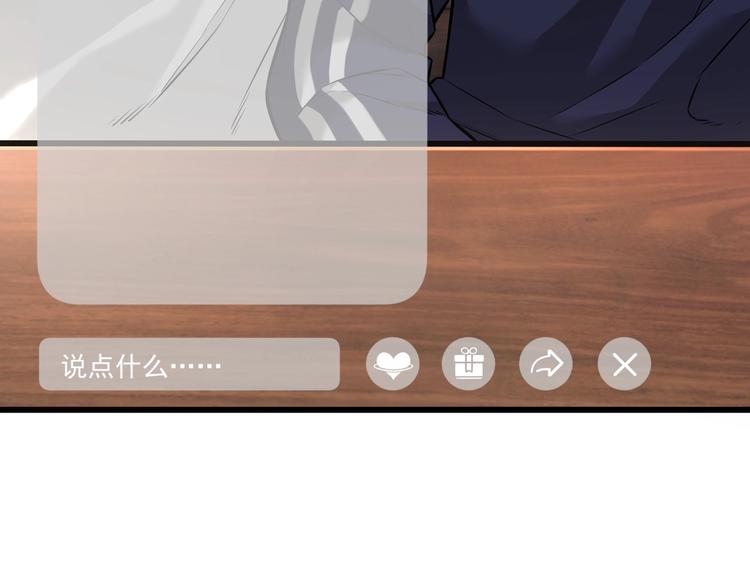 《猎灵直播》序章 感谢老铁送的超级投喂！ 第11页