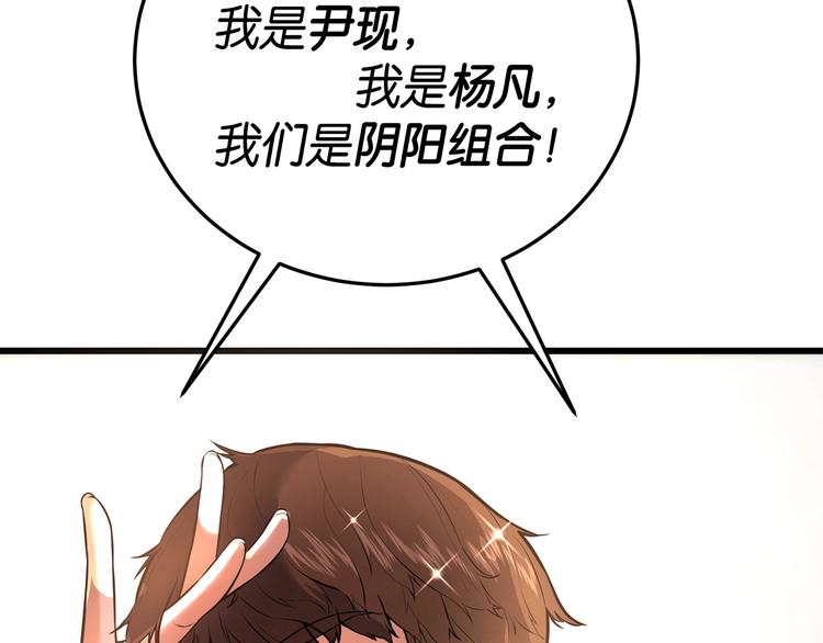 《猎灵直播》序章 感谢老铁送的超级投喂！ 第13页