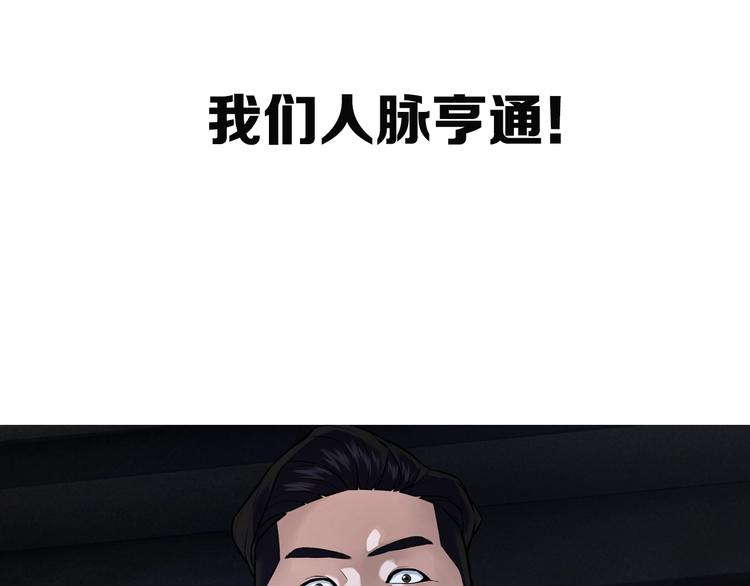 《猎灵直播》序章 感谢老铁送的超级投喂！ 第19页