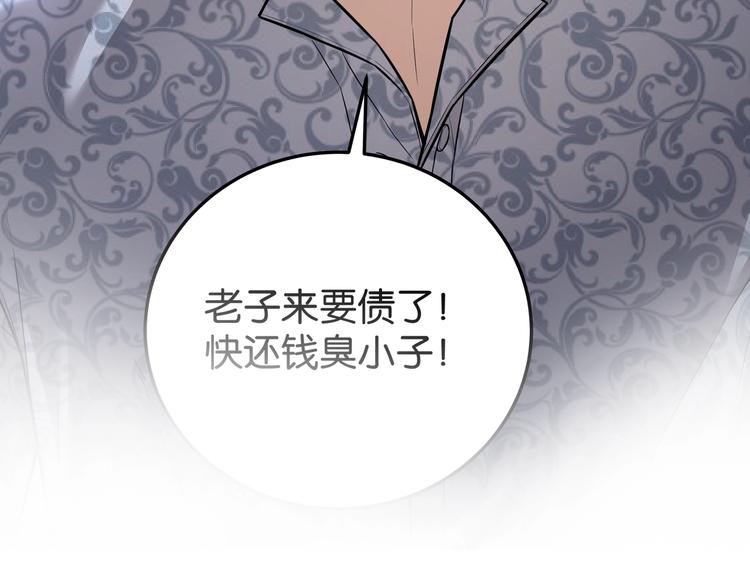 《猎灵直播》序章 感谢老铁送的超级投喂！ 第22页