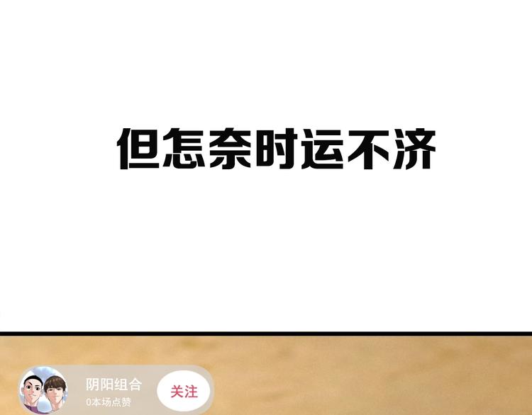 《猎灵直播》序章 感谢老铁送的超级投喂！ 第23页