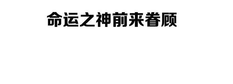 《猎灵直播》序章 感谢老铁送的超级投喂！ 第29页