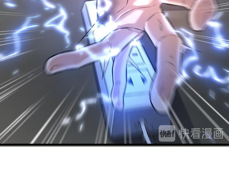 《猎灵直播》序章 感谢老铁送的超级投喂！ 第32页