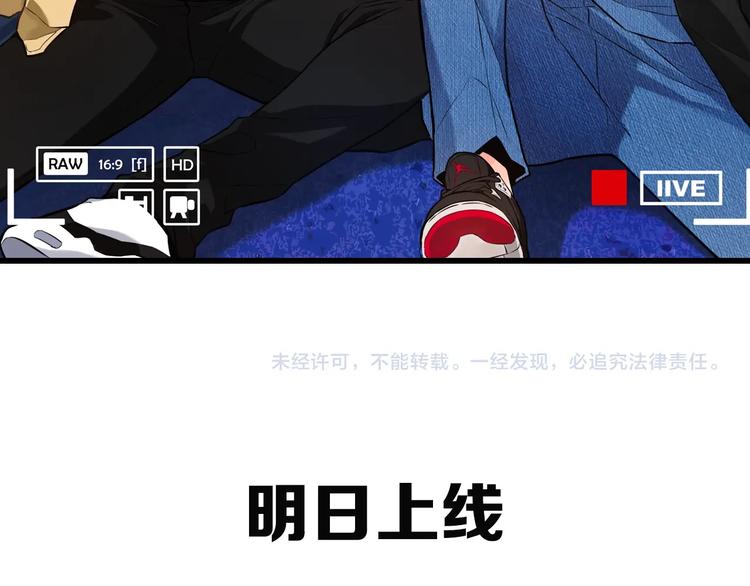 《猎灵直播》序章 感谢老铁送的超级投喂！ 第40页
