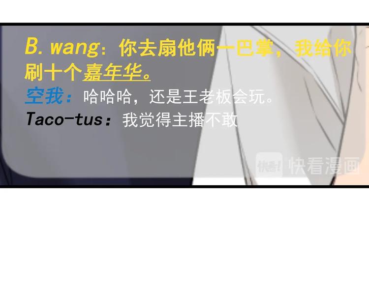 《猎灵直播》序章 感谢老铁送的超级投喂！ 第8页