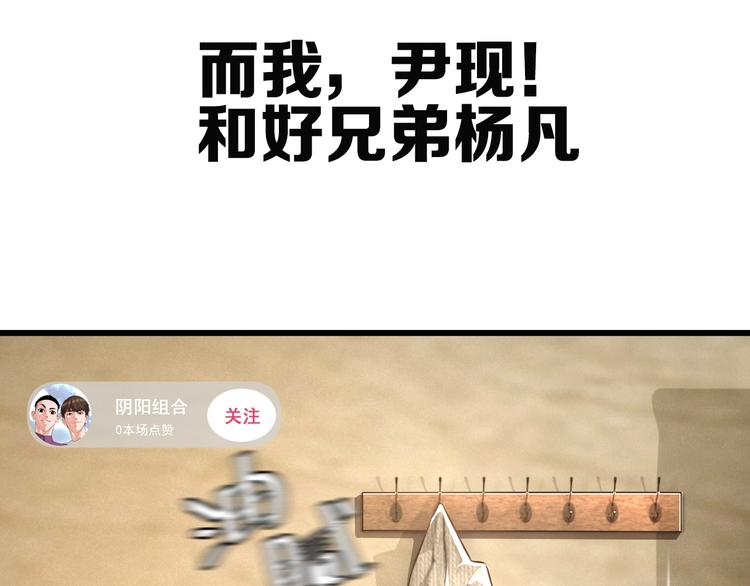 《猎灵直播》序章 感谢老铁送的超级投喂！ 第9页