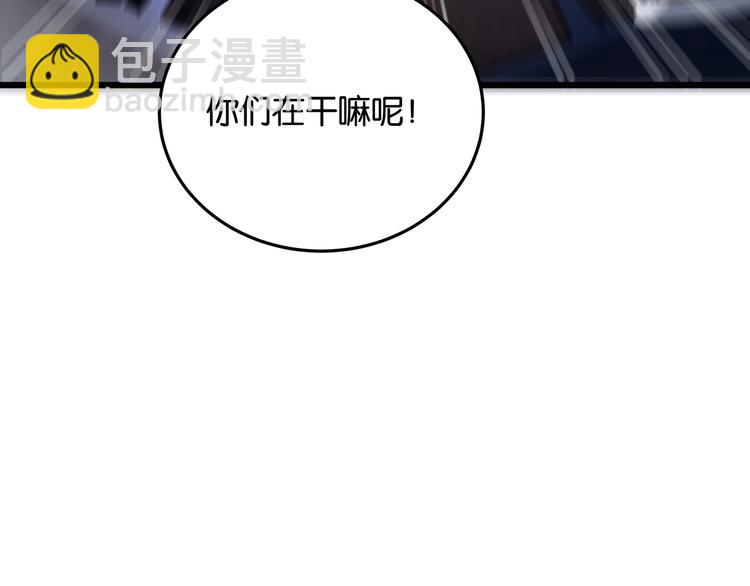 《猎灵直播》第3话 谁看谁不迷煳？！ 第10页