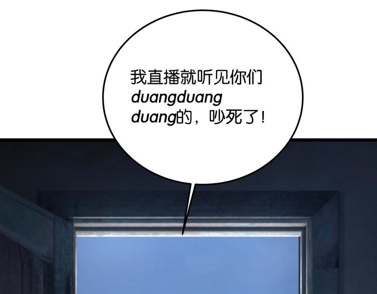 《猎灵直播》第3话 谁看谁不迷煳？！ 第11页