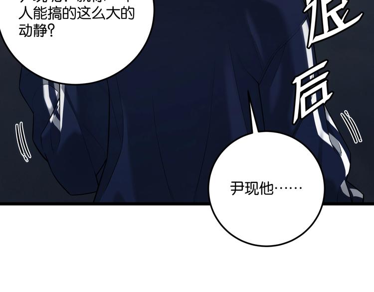 《猎灵直播》第3话 谁看谁不迷煳？！ 第19页