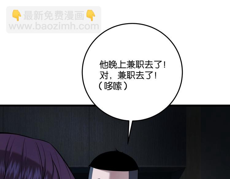 《猎灵直播》第3话 谁看谁不迷煳？！ 第21页