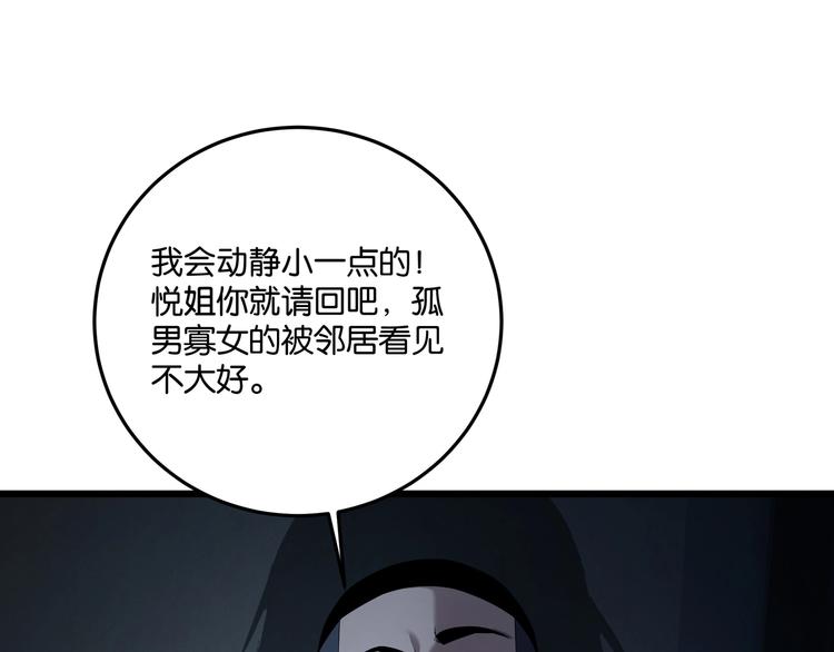 《猎灵直播》第3话 谁看谁不迷煳？！ 第24页