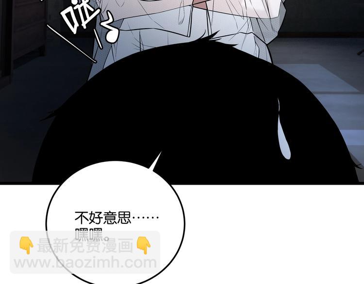 《猎灵直播》第3话 谁看谁不迷煳？！ 第28页