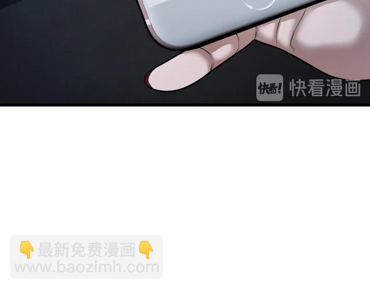 《猎灵直播》第3话 谁看谁不迷煳？！ 第31页