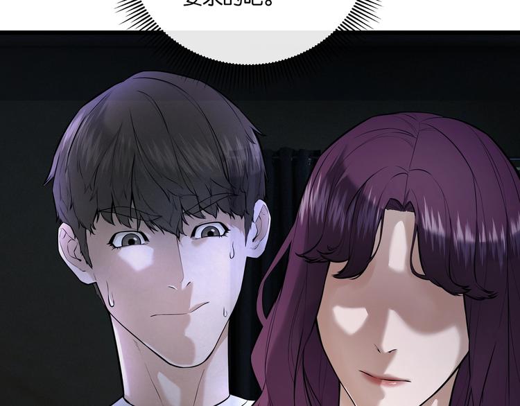 《猎灵直播》第3话 谁看谁不迷煳？！ 第38页