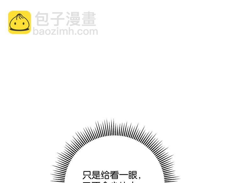 《猎灵直播》第3话 谁看谁不迷煳？！ 第40页