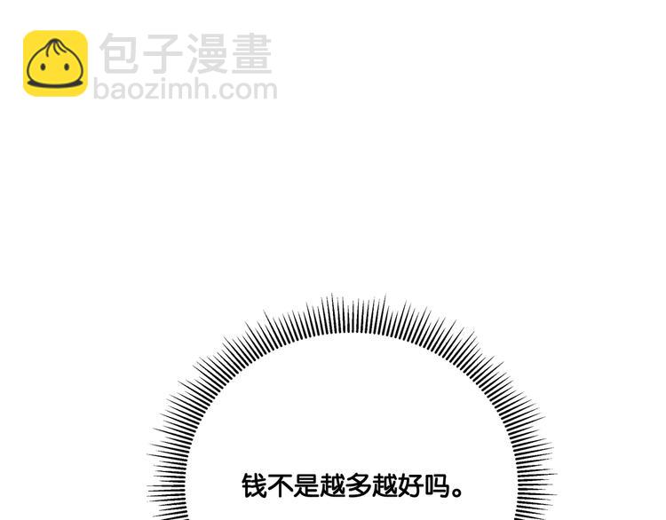《猎灵直播》第3话 谁看谁不迷煳？！ 第43页