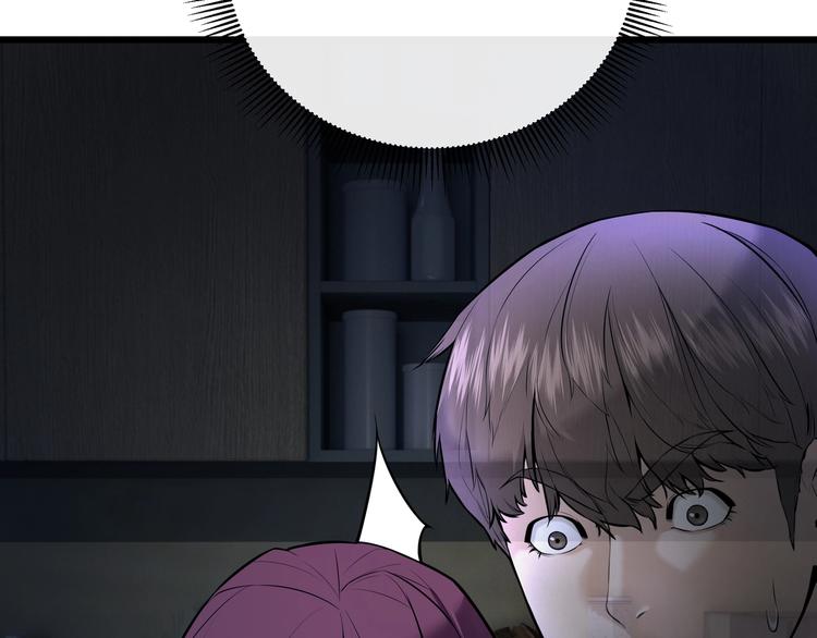 《猎灵直播》第3话 谁看谁不迷煳？！ 第44页
