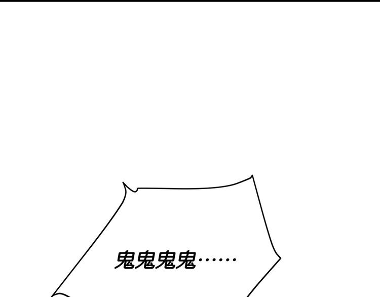 《猎灵直播》第3话 谁看谁不迷煳？！ 第7页