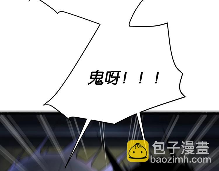 《猎灵直播》第3话 谁看谁不迷煳？！ 第8页
