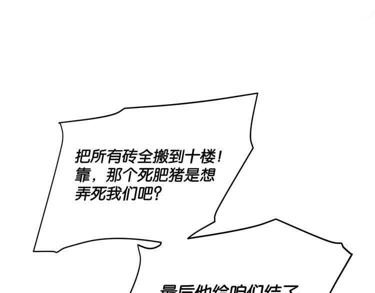 《猎灵直播》第1话 闪耀星主播！ 第14页