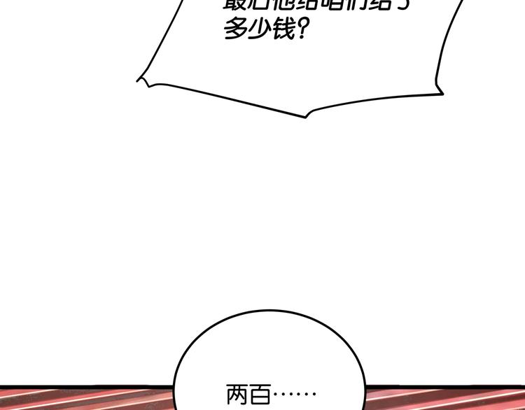 《猎灵直播》第1话 闪耀星主播！ 第15页