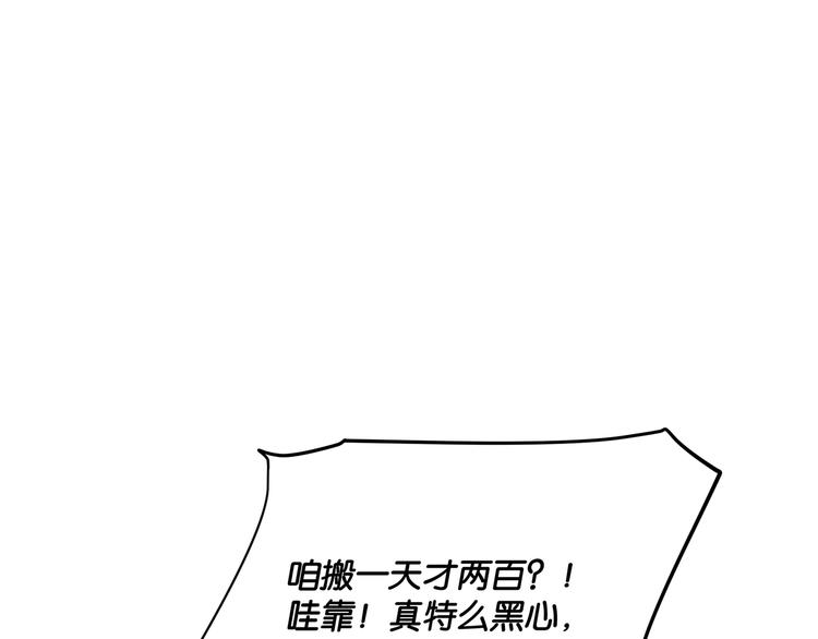 《猎灵直播》第1话 闪耀星主播！ 第19页