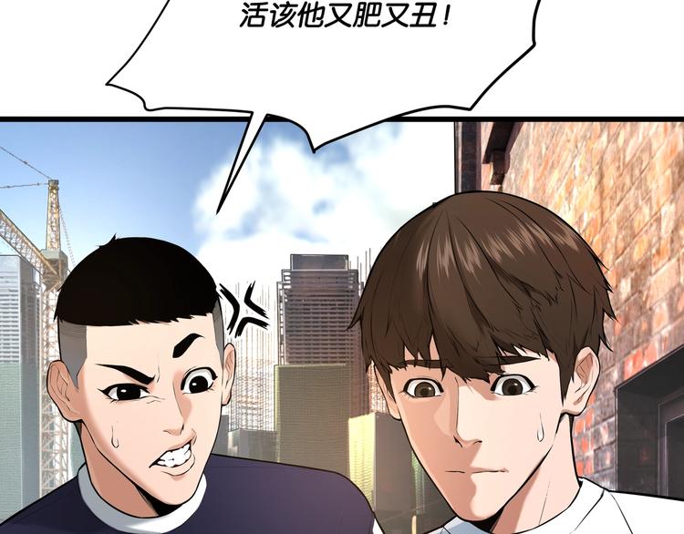 《猎灵直播》第1话 闪耀星主播！ 第20页