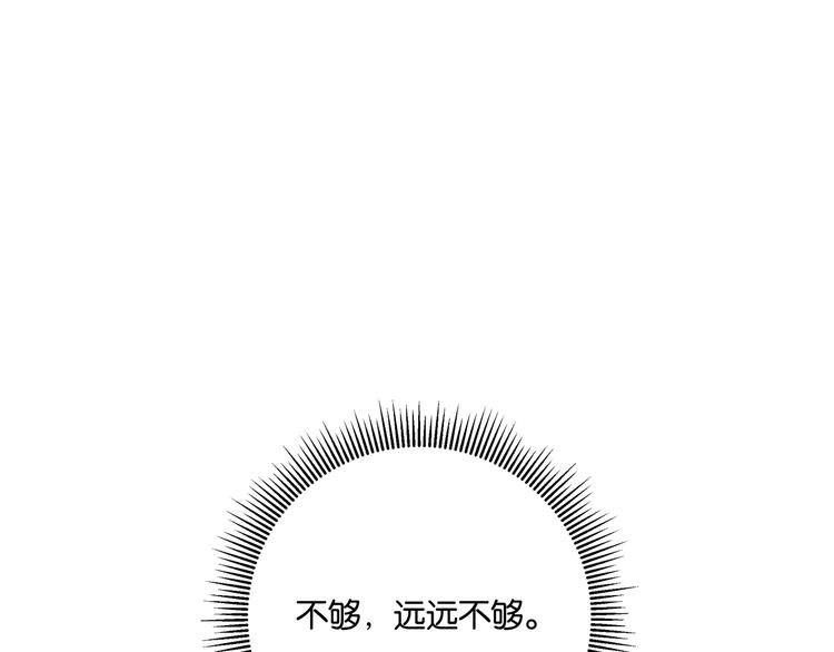 《猎灵直播》第1话 闪耀星主播！ 第22页