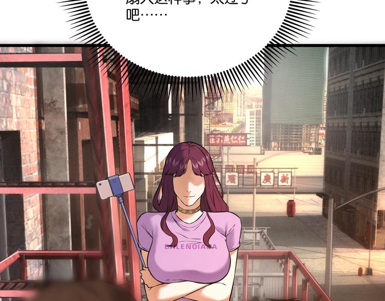 《猎灵直播》第1话 闪耀星主播！ 第38页
