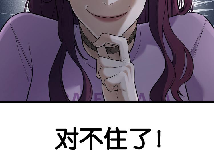 《猎灵直播》第1话 闪耀星主播！ 第42页