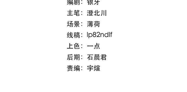 《猎灵直播》第1话 闪耀星主播！ 第4页