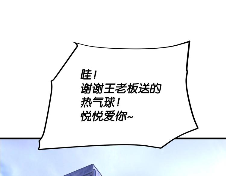 《猎灵直播》第1话 闪耀星主播！ 第5页