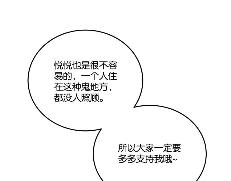 《猎灵直播》第1话 闪耀星主播！ 第8页