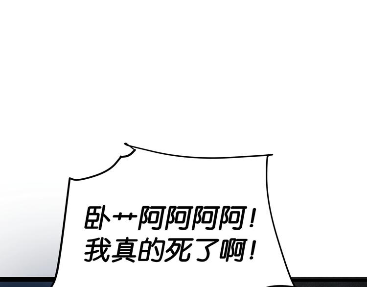 《猎灵直播》第2话 债主上门 第15页
