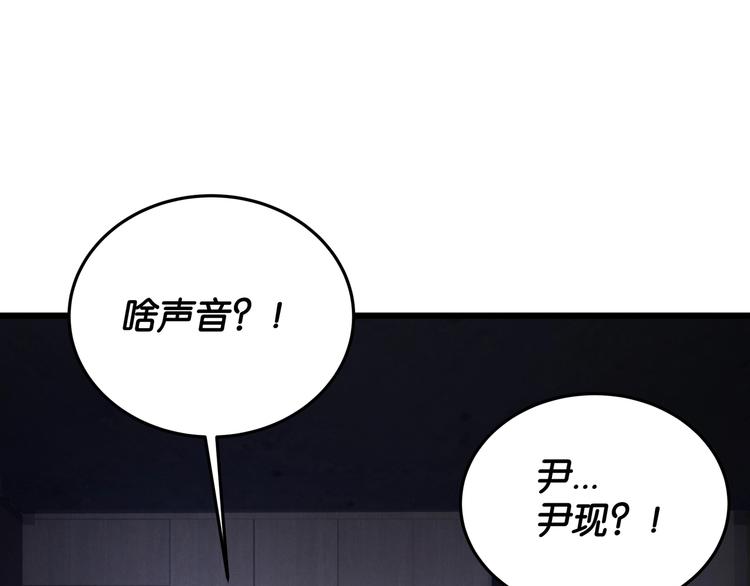《猎灵直播》第2话 债主上门 第21页