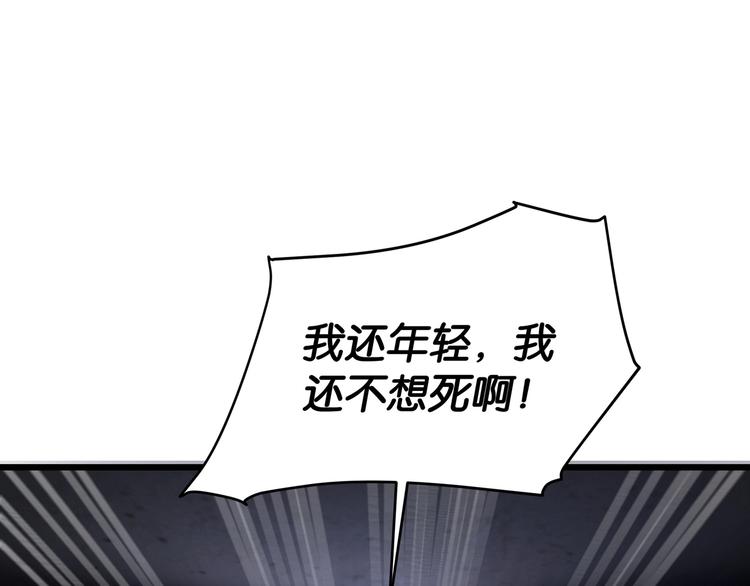 《猎灵直播》第2话 债主上门 第24页