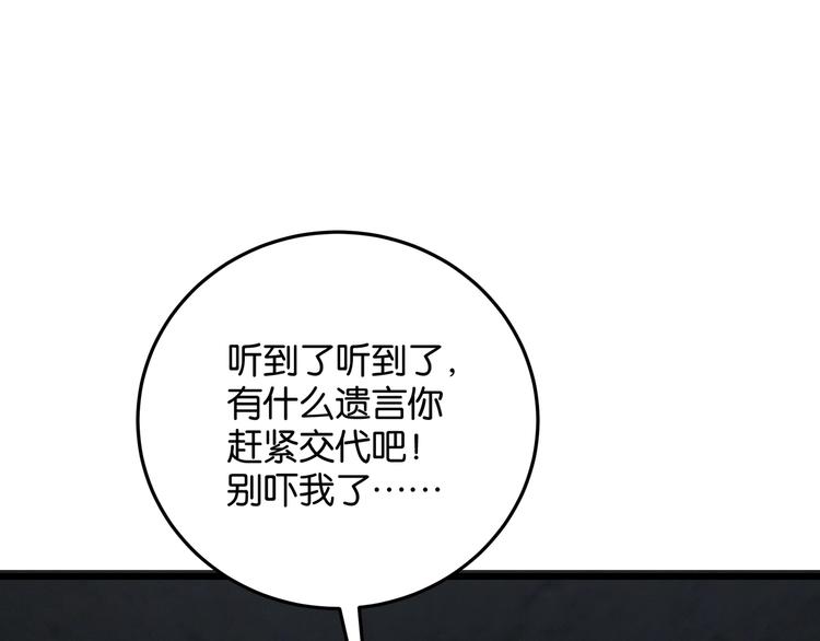 《猎灵直播》第2话 债主上门 第34页